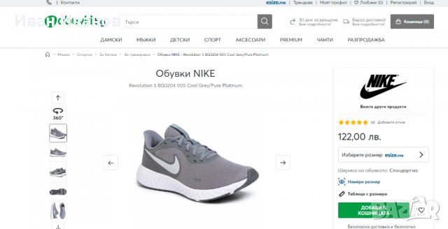оригинални Маратонки Nike Revolution 5  номер 45,5 -46 , снимка 3 - Маратонки - 33762874