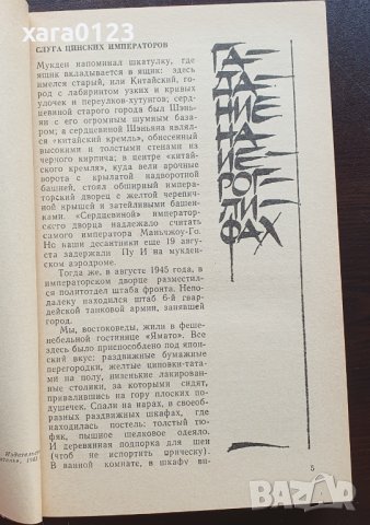 Гадание на иероглифах (сборник) Мария Колесникова, снимка 5 - Художествена литература - 40690801