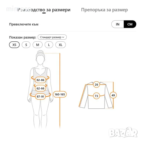 Нов къс дамски топ - тип потник, снимка 4 - Корсети, бюстиета, топове - 56320129
