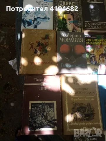 продавам  книги, снимка 4 - Художествена литература - 55953142