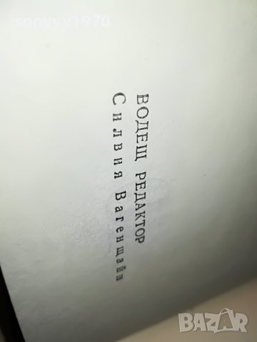 БАЛЗАК 10 КНИГА 1901231911, снимка 13 - Други - 39365261