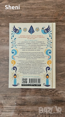 Малък наръчник по Хюга от Майк Викинг, снимка 2 - Специализирана литература - 52592442