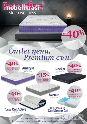 Луксозен матрак MATTERRA с Отстъпка-25% от актуалната цена!Топ оферта!, снимка 11 - Матраци - 43132862