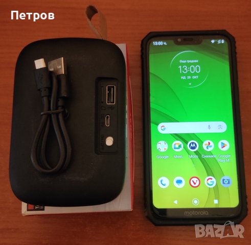 Motorola G7 Power 64/4, с проблем + подарък Блутут тонколонка, снимка 4 - Motorola - 42766628