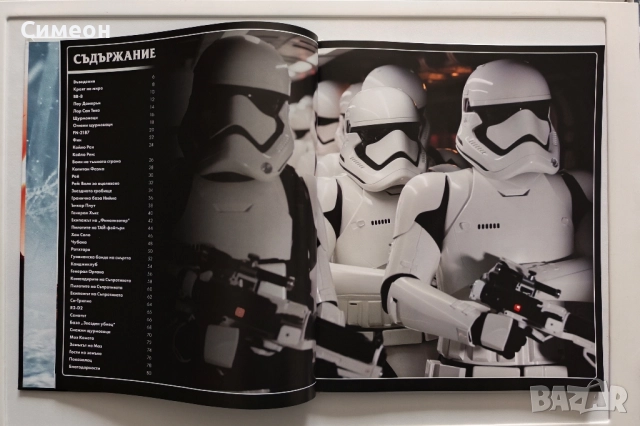 Star Wars - Силата се пробужда Илюстрована енциклопедия, снимка 5 - Енциклопедии, справочници - 52509319