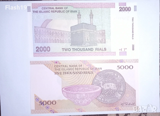 Иран 2000 / 5000 риала UNC, снимка 2 - Нумизматика и бонистика - 52932732