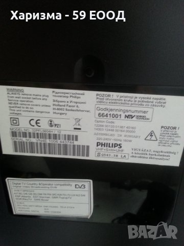 Телевизори на ниски цени     -     99  лева, снимка 7 - Телевизори - 37991239