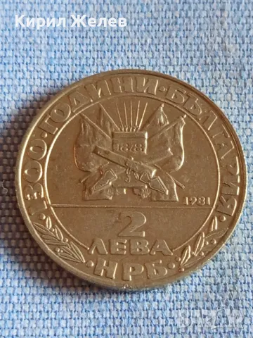 Юбилейна монета 2 лева 1981г. НРБЪЛГАРИЯ рядка перфектно състояние за КОЛЕКЦИЯ 46895