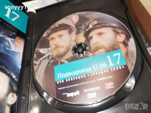 ПОДВОДНИЦА U-96 DVD 2106251117L1, снимка 5 - DVD филми - 54263465