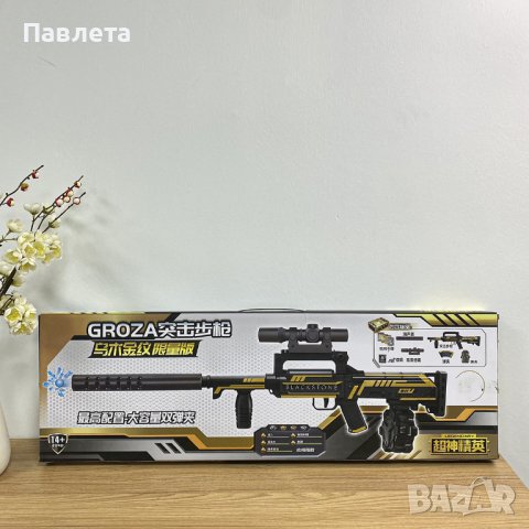 Играчка пушка с дълго дуло, снимка 7 - Други - 42667109