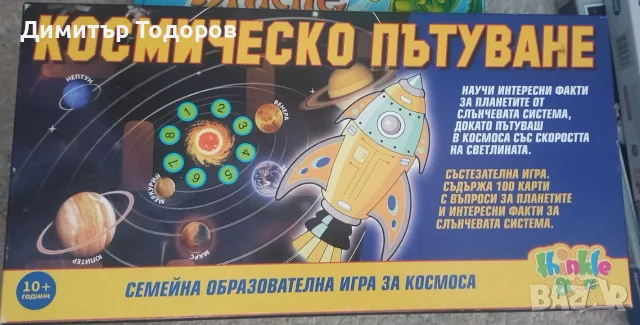 Космическо пътуване