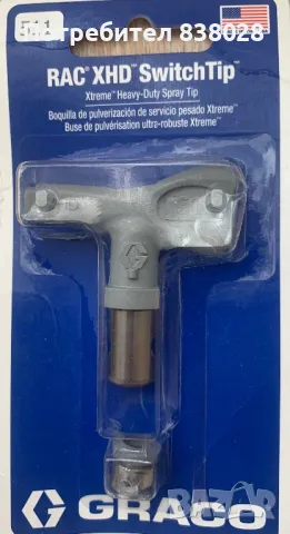 Дюза за бояджийски пистолет, снимка 3 - Други инструменти - 50412700