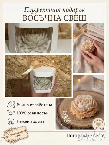 Свещ на броика,за специални поводи!