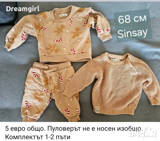 Бебешки дрехи и космонавти до 74 размер, снимка 11 - Бебешки ескимоси - 56447008