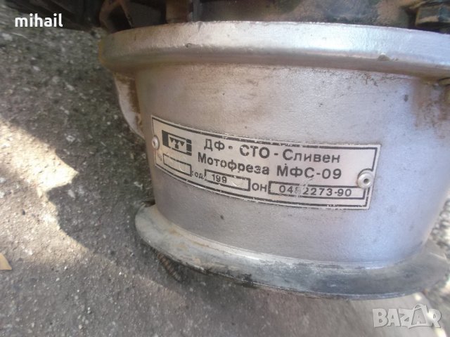 Мотофреза мфс 09 завод сливен  на части, снимка 2 - Градинска техника - 30051742