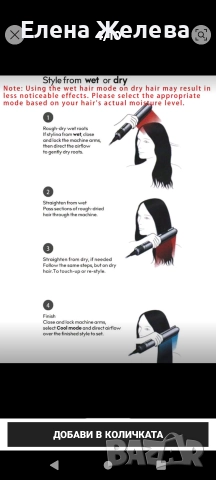 Сешоар и преса за коса , снимка 3 - Преси за коса - 52965514