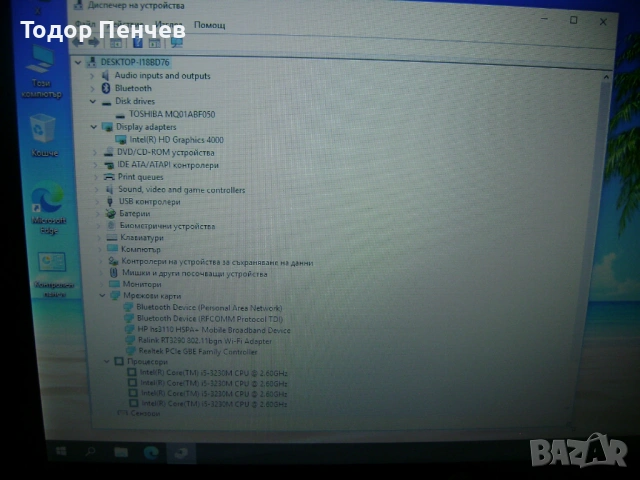 HP Probook 450 G0 - Core i5, 4 GB RAM, 500 GB HDD, снимка 8 - Лаптопи за дома - 54232715