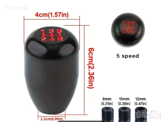 Топка за скоростен лост, снимка 2 - Части - 54176428