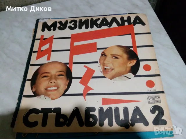 Голяма плоча грамофон Вен.Рангелова-Пулсиращи ноти-2бр-Музик.Стълбица -3бр-Георги Христов-Пролет 86, снимка 13 - Грамофонни плочи - 55709359