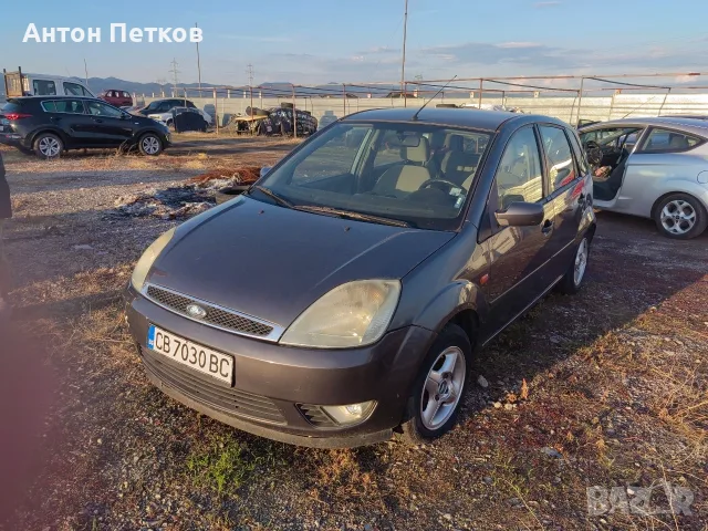 Продавам Форд Фиеста 2003г на ЧАСТИ.