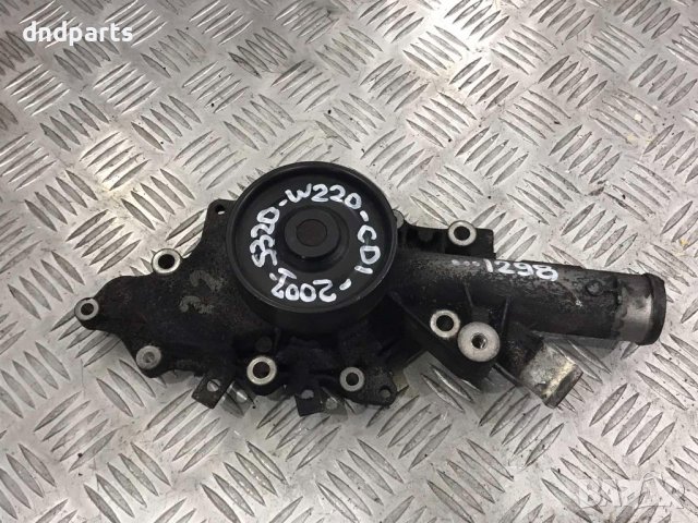 Водна помпа Mercedes S320,CDI,W220,2001г.