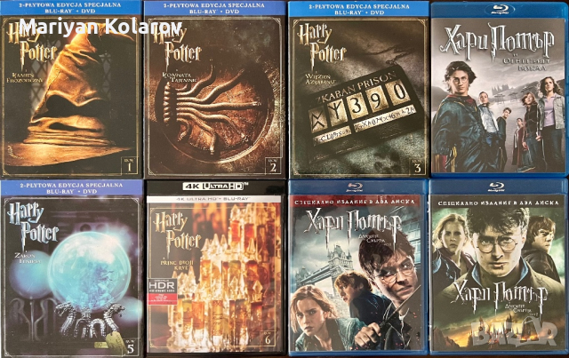 Хари Потър 1-8 колекция blu-ray БГ суб