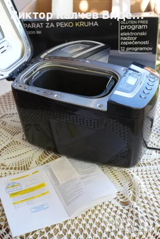 Хлебопекарна Gorenje BM1200BK, снимка 8 - Хлебопекарни - 55991770