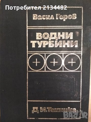 Техническа литература 