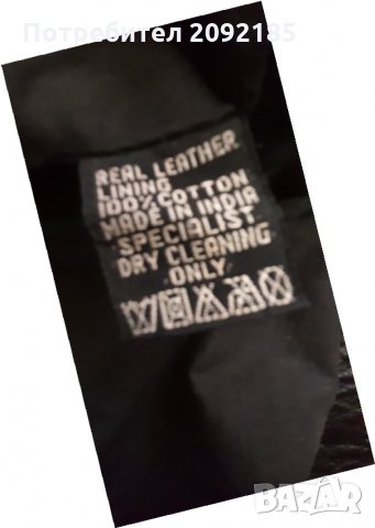 Кожено Яке, снимка 7 - Якета - 31266066