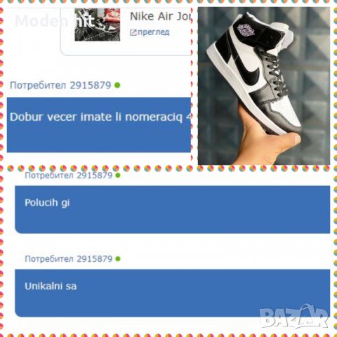 Nike Air Jordan 1 High Top унисекс кецове висок клас реплика, снимка 8 - Кецове - 37985933
