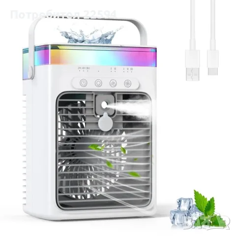 Преносим изпарителен охладител 3-в-1 USB вентилатор 1000 ml с RGB светлина, таймер