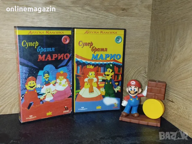 Видеокасети - колекция " Супер братя МАРИО " VHS