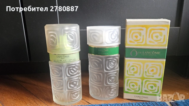  2 броя ретро шишета от френски парфюм Lancôme