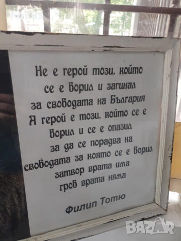 Плакат снимка картина в рамка под стъкло - Филип Тотю, снимка 3 - Антикварни и старинни предмети - 53327428
