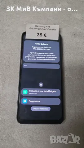Samsung A16 ЗАКЛЮЧЕН