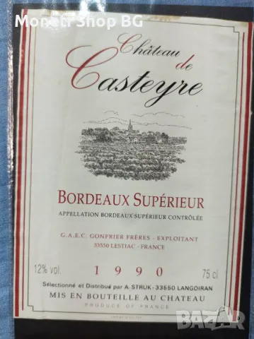 Предлагаме голяма колекция етикети за вино и шампанско, снимка 3 - Други ценни предмети - 49015271