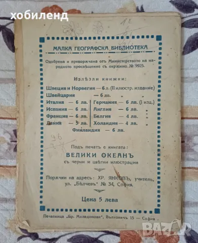 Остров Цейлон, снимка 3 - Художествена литература - 50011953