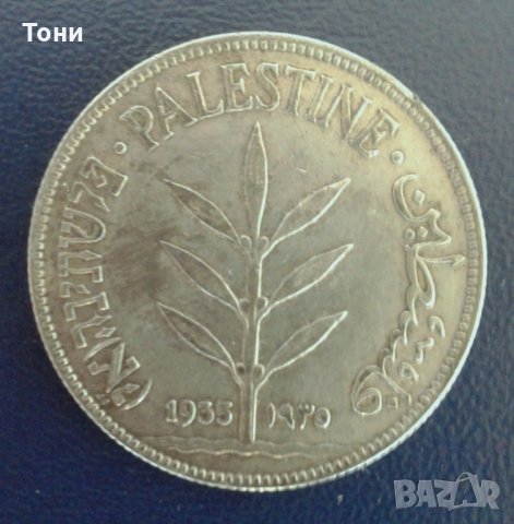 Монета Британска Палестина 100 Милс 1935 г. Сребърна /2, снимка 2 - Нумизматика и бонистика - 30063579