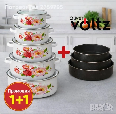 НОВО.5 бели емайлирани тенджери със шарка + 3 емайлирани дълбоки тави Voltz (26, 28 и 30 см) , снимка 2 - Съдове за готвене - 53130745