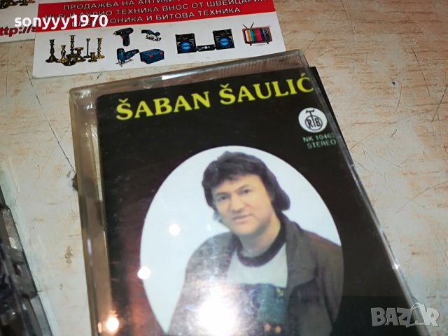 ⭕️SABAN SAULIC-DVA GALEBA BELA 0410221410, снимка 6 - Аудио касети - 38216188