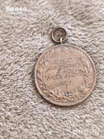 Царски медал от 1941 година, снимка 2 - Антикварни и старинни предмети - 56152553