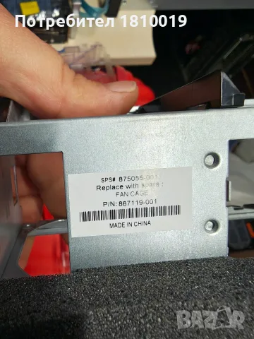 HPE части Gen10: батерия Smart Storage, fan cage, платка, въздуховод BL460c