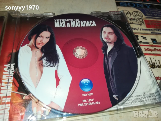 МАЯ И МАГАПАСА-ОРИГИНАЛНО ЦД 1807251652, снимка 2 - CD дискове - 51065211