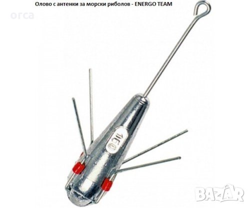 Олово с антенки за морски риболов - ENERGO TEAM