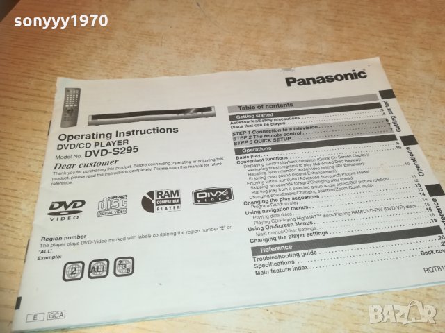 panasonic s295 dvd instructions 1202211152, снимка 8 - Плейъри, домашно кино, прожектори - 31784141