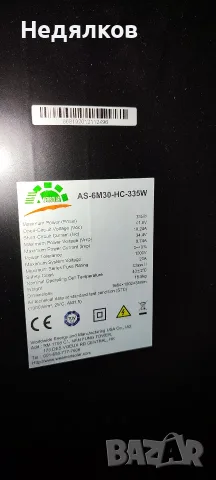 Продавам нови (неупотребявани) соларни панели + хибриден инвертор + тягови акумулатори