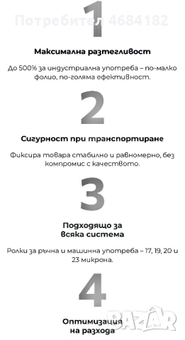 Стреч Фолио Ръчно и Машинно, снимка 3 - Друго - 52807299