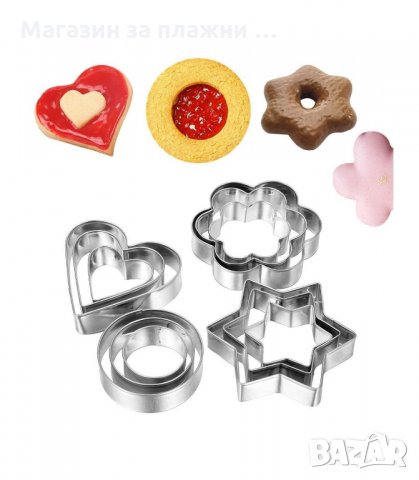 КОМПЛЕКТ ОТ 12 БР. МЕТАЛНИ ФОРМИ ЗА СЛАДКИ И БИСКВИТИ - код 3070