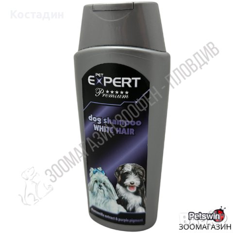 Шампоан за Бели Кучета - 300ml - с Екстракт от Лайка и Лилав пигмент - Pet Expert