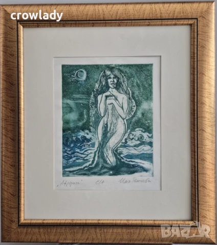 Картина Ина Тъмнева Афродита 2 красива цветна литография, снимка 1